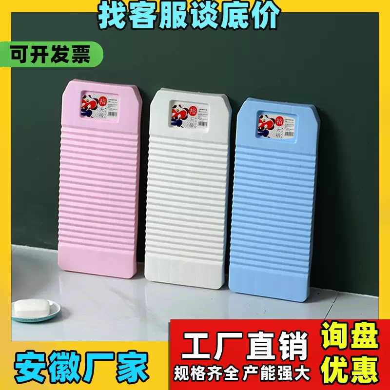 天裕塑料搓衣板大小号家用洗衣板洗内衣袜子搓板批发收纳加厚耐用