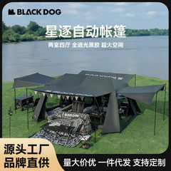 Blackdog Xingzhu 2 ルーム 4 ホール自動高速開閉ルームビニールテント屋外キャンプ防雨日焼け防止折りたたみ