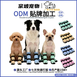 宠物鞋靴;狗狗服装;狗狗食具