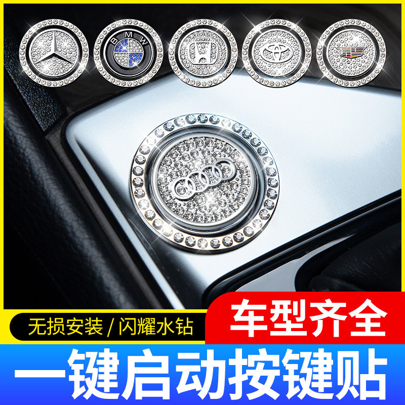 One-click Start button stickers car fashion creative personality Diamond-embedded interior supplies car consecrated ignition decorative ring