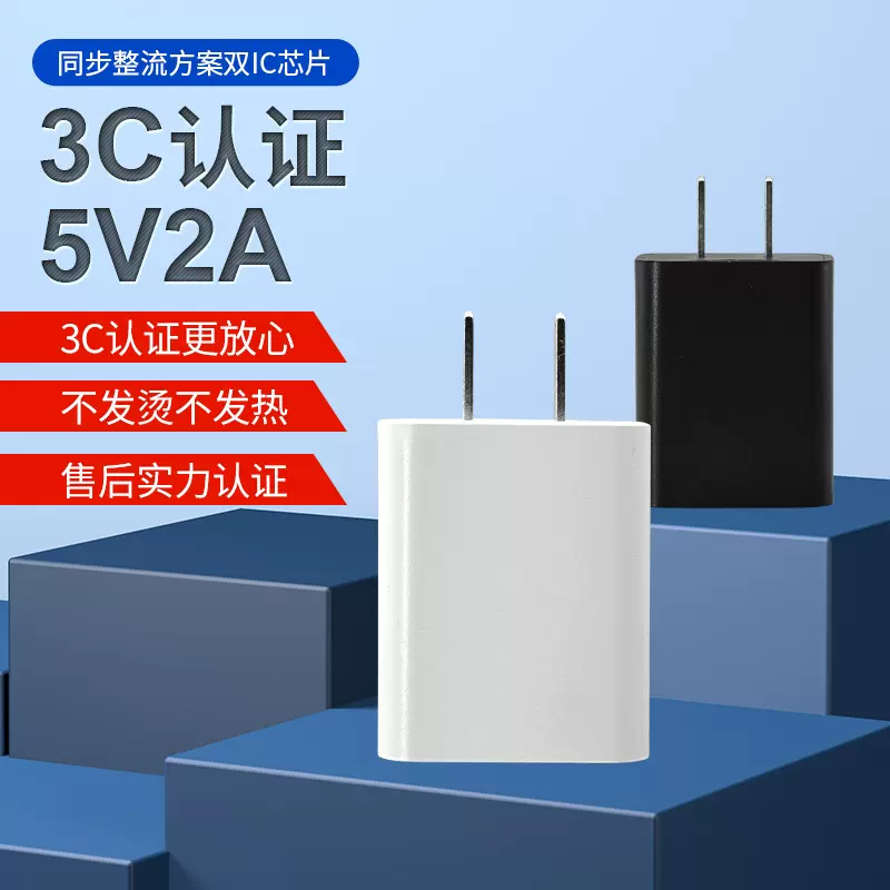 5v2a充电器手机充电头批发 适用小家电锂电池快充电器电源适配器