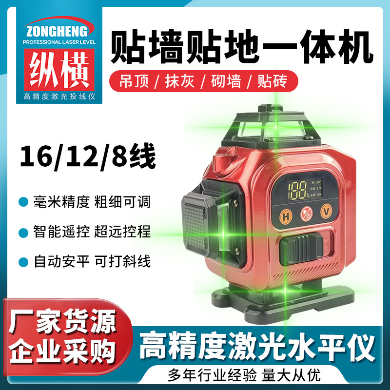 制全自动贴墙贴地一体机绿光8/12/16线水平仪ms3激光标线仪投线仪
