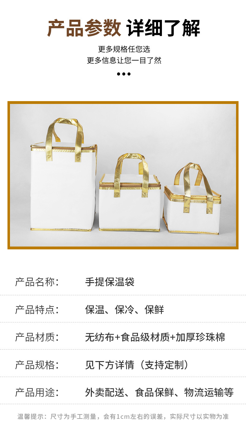 蛋糕保温袋详情_04.jpg
