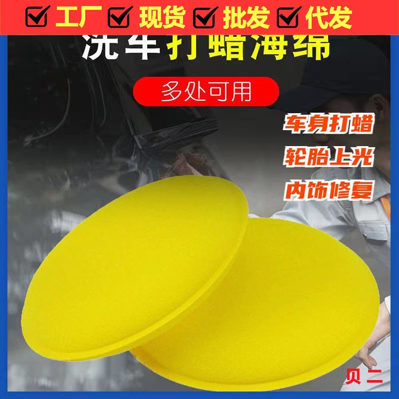 waxed round cosmetic polishing cloth