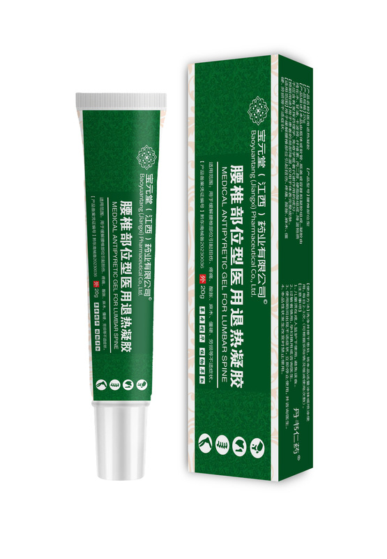 宝元堂药业筋骨康医药疼痛凝胶源头直供一件代发批发 量大优价|undefined