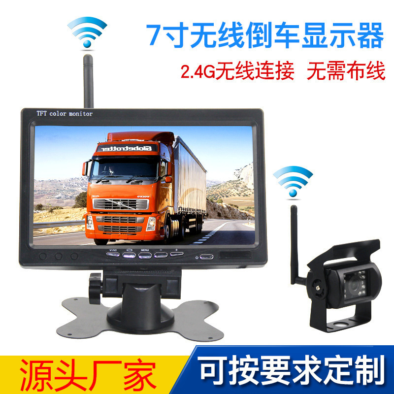 7-inch 2.4g built-in wireless car display truck bus 12V-24V two-way AV input reversing image