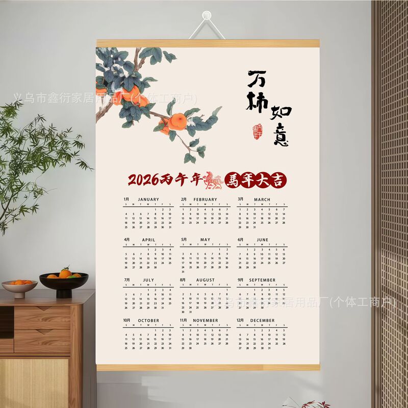2026 Calendar Hanging Cloth Year of the Horse Bedroom Wall Decoration Background Cloth Customized Digital Printing Source Factory