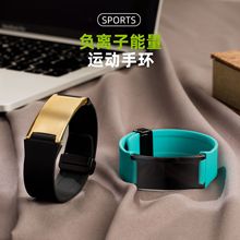 2024负离子手表带男女可调节刻字硅胶手环能量平衡首饰篮球运动