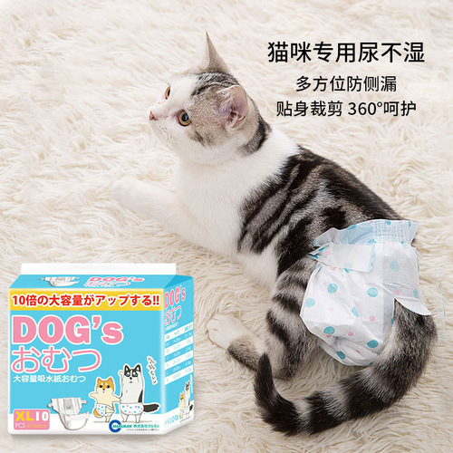 Baby Cat Physiological Pants, Urinary Diaper, Anti-Side Leakage Menstrual Hygiene Pants, Pet Menstruation Pad, Small Kittens Disposable Diaper