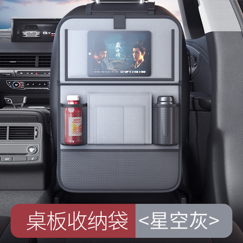カーシート収納袋、シートバック収納袋、iPad吊り下げ袋、後部座席オックスフォード布アンチキック小型テーブル
