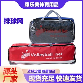 球网;足球门/网;网球网、球柱