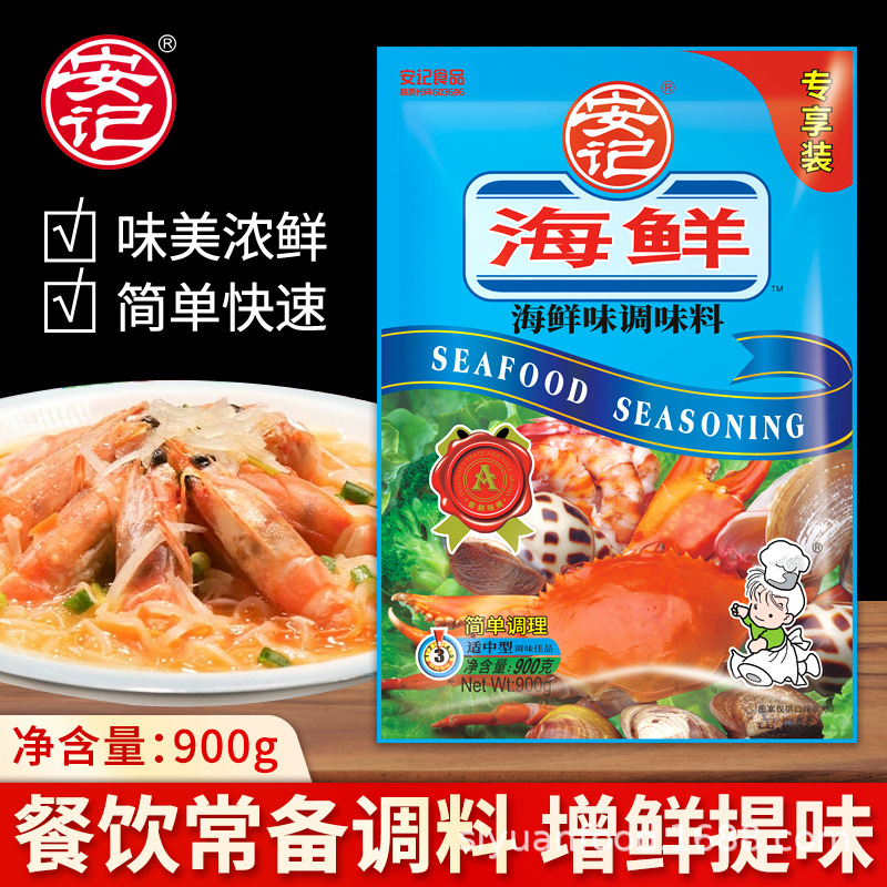 【一件代发】安记海鲜粉调味料袋装海鲜螺蛳粉花蛤烤生蚝煲汤900g
