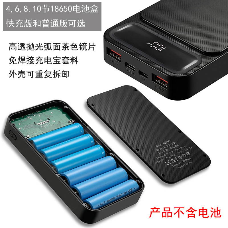 Welding-free mobile power diy nesting 4/6/8/10 18650 battery box charging treasure shell assembly kit Welding-free mobile power diy nesting 4/6/8/10 18650 battery box charging treasure shell assembly kit