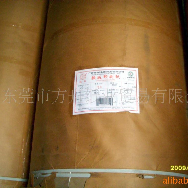 厂家现货供应笔记本纸，书刊纸，书纸，书写纸