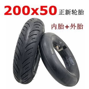 Little Dolphin Electric Scooter Tire 200X50 Inner Tube Outer Tire Solid Tire 8inch Inner Tube Cst Zhengxin Tire