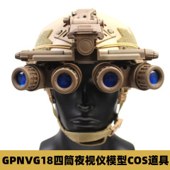 国境を越えたアマゾンgp nvg 18四筒ナイトビジョン模型四目プラスチック映画道具COSヘルメット部品
