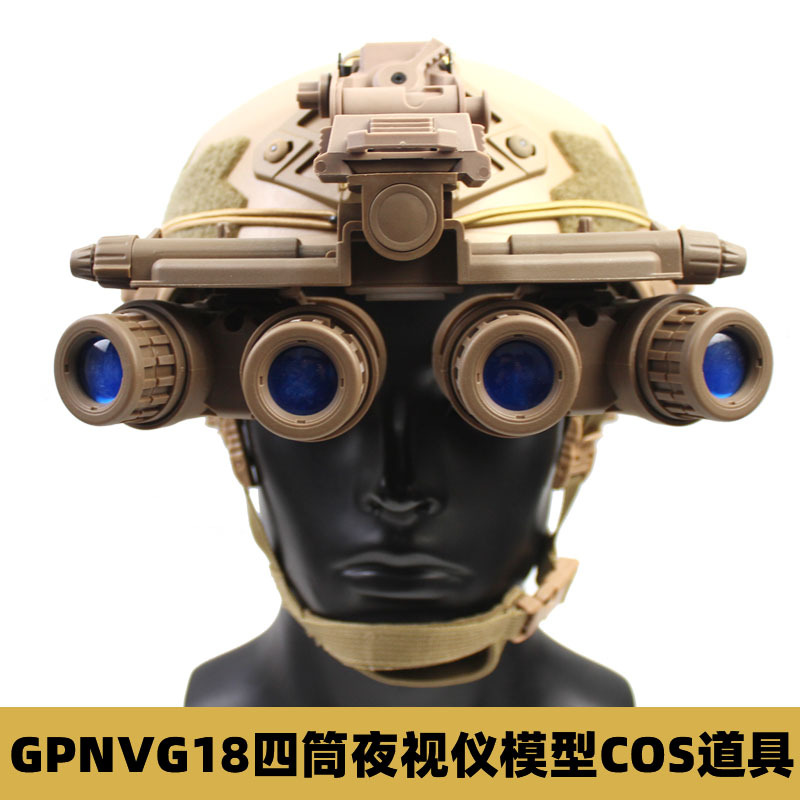 Transfronterizo Amazon GPNVG18 modelo de visión nocturna de cuatro cilindros, accesorios de película y televisión de plástico de cuatro ojos, accesorios de casco COS