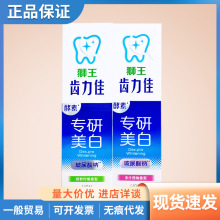 严选/日本狮王齿力佳酵素焕白牙膏120g1支装多口味可选