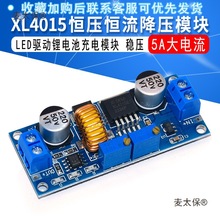 XL4015������a���a�������Դģ�K LED���늳س��ģ�K��̫��