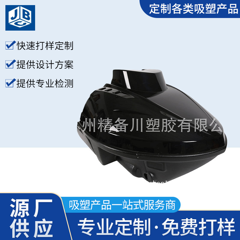 现货批发供应 高强度设备外壳吸塑 可加工 量大从优 PC吸塑