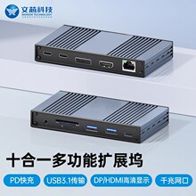 typec��չ�]hdmiͶ���Uչ��ʮ��һ�๦���D�Q��DP1.4����ǧ�׾W��