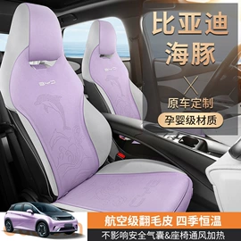 专车专用座套;通用座套;座垫、座套