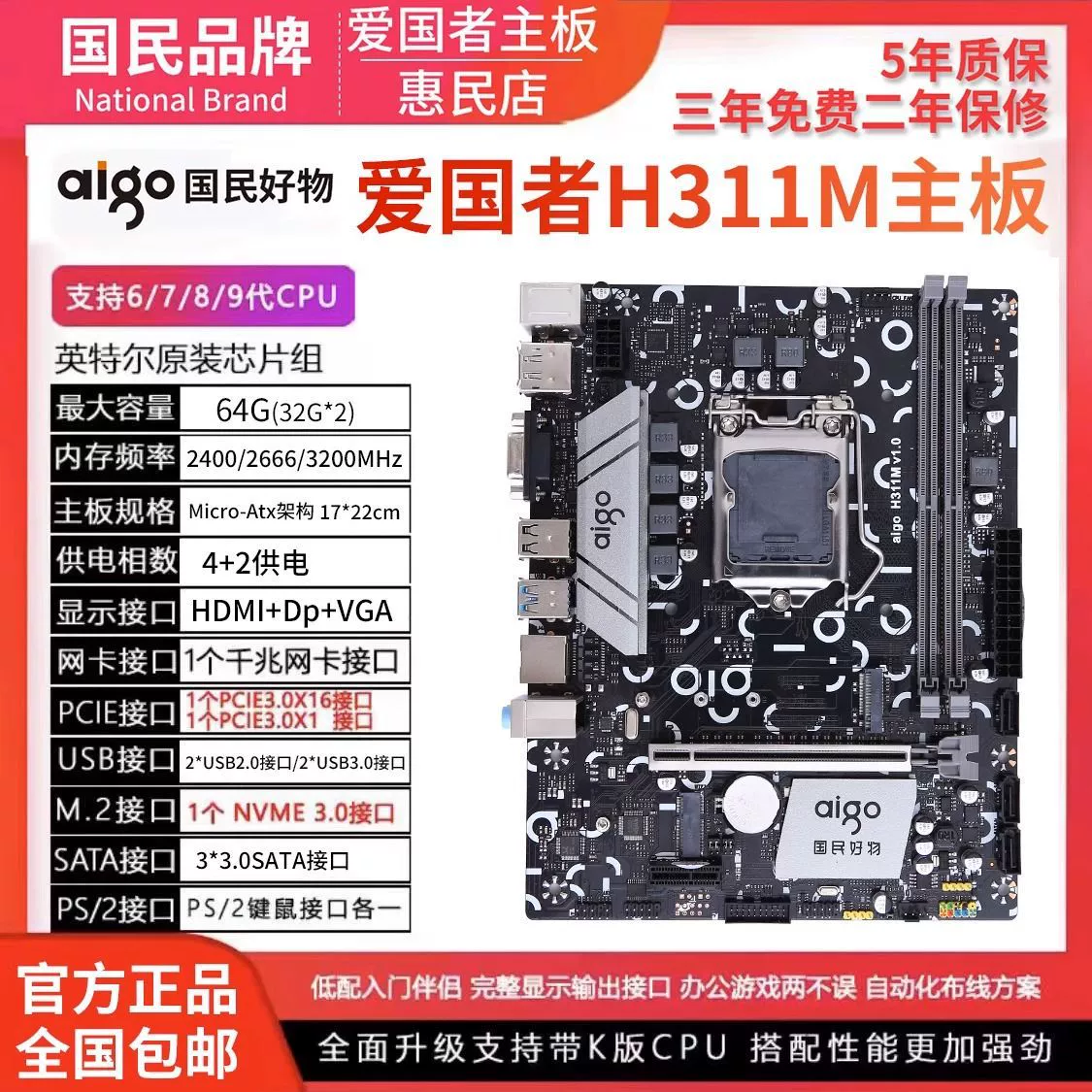 Материнская плата Patriot H311M 1151 игла DDR4 новая материнская плата поддержка процессоров 6/7/8/9 поколения терминатор