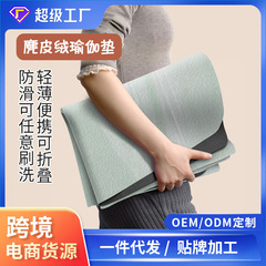 跨境5mm健康无味加厚印花麂皮绒瑜伽垫吸汗防滑舞蹈瑜伽专业垫子