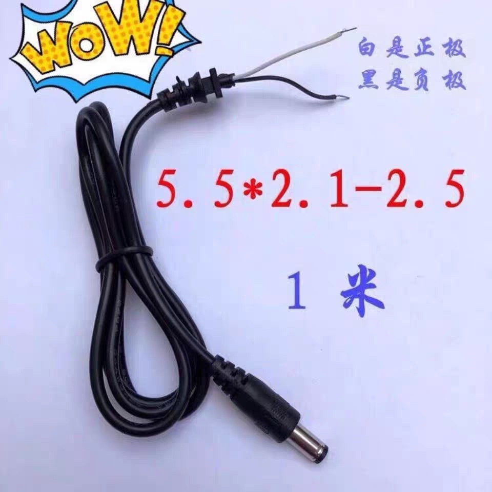 批发DC电源线维修常用1米线DC头5.5X2.1支持来样定..做半成品充线