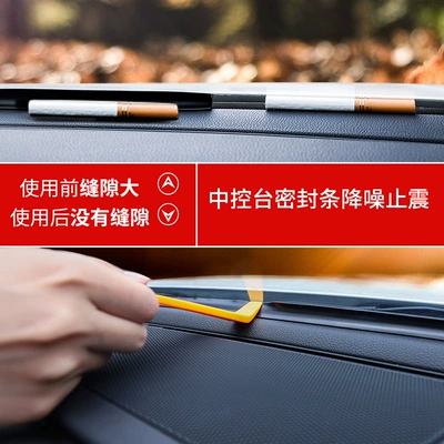 Vehicle Sealing Strip: Center Console Sound Insulation Seal