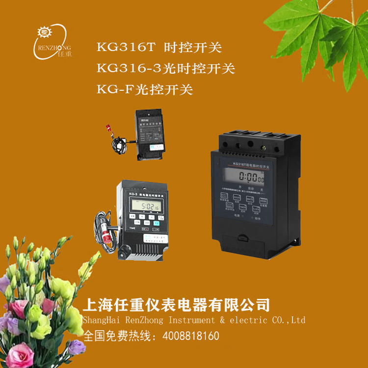 供应路灯光控开关KG-F 光控时控一体KG316L路灯开关 可调光控开关
