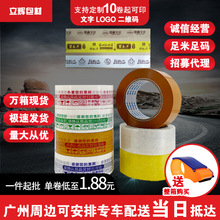 大卷透明胶带批发快递封口打包胶纸封箱透明警示语胶布宽胶带厂家