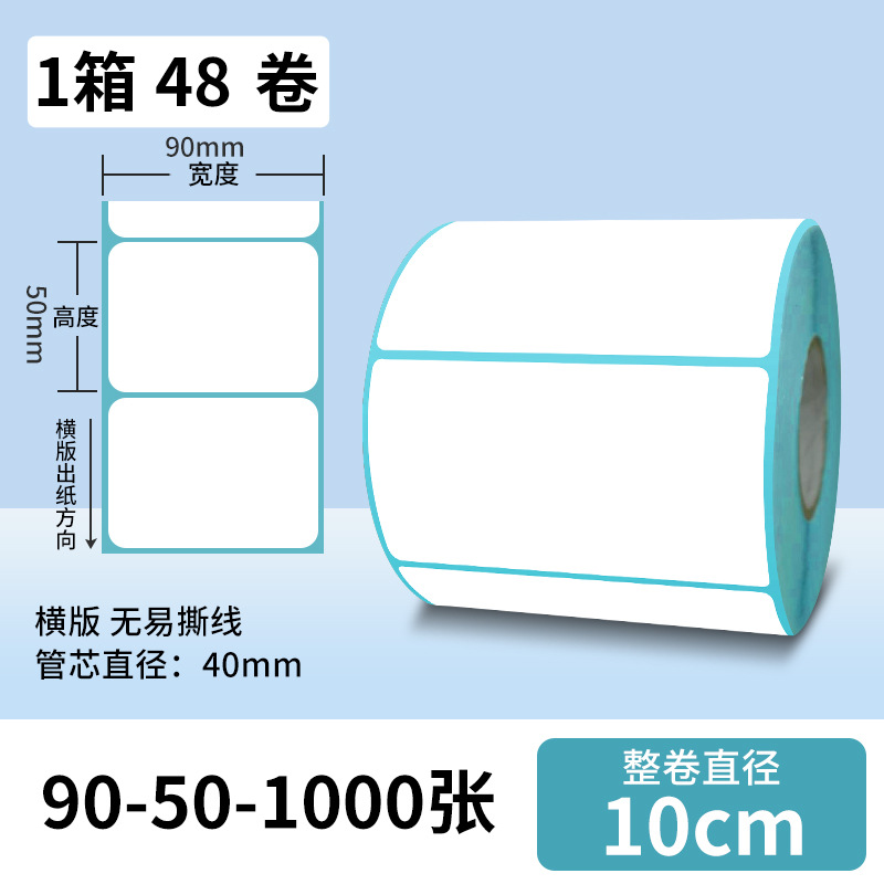 Papel de impresión de etiquetas anti-calor 100x100 etiqueta adhesiva de peso electrónico de código de barras impresa cara 40 * 30