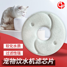 寵物飲水機濾芯 貓咪智能喂水器活性炭濾芯 飲水器過濾棉替換芯