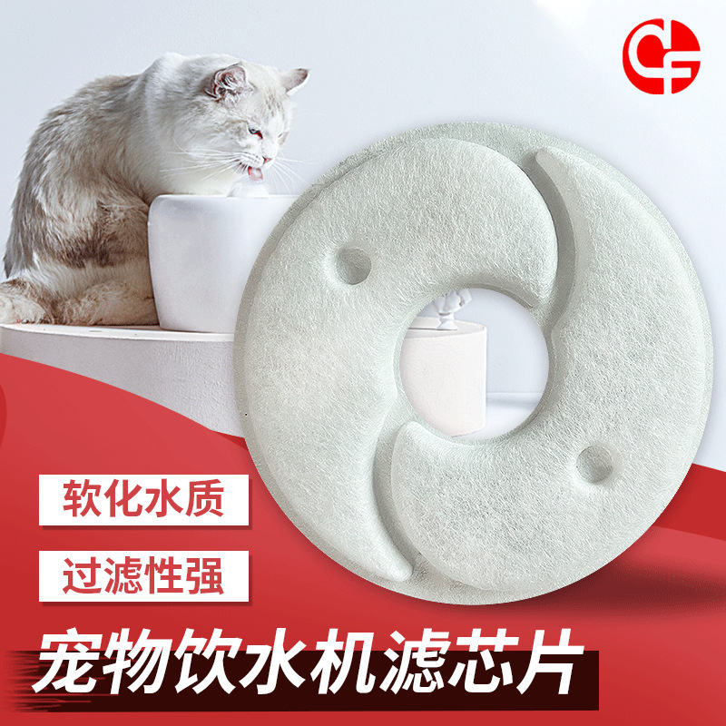 宠物饮水机滤芯猫咪智能喂水器活性炭饮水器过滤棉替换芯吸水超滤