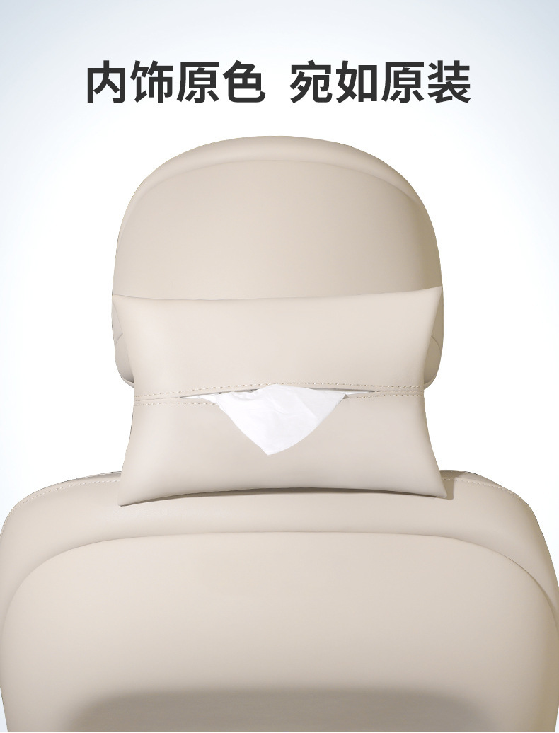 Suitable for Geely Xingyue L Car Tissue Box, Paper Towel Box, In-Car Hanging Tissue Cover, Tissue Bag, Hanging Bag, Armrest Box