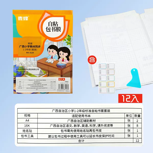 Grade 1-2 (set) 3128