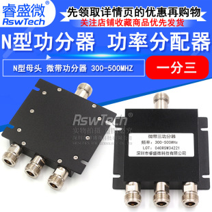 �ʢ΢ N��ĸ�^ ΢��������һ���� 300-500MHZ �����ֹ��ʷ�����