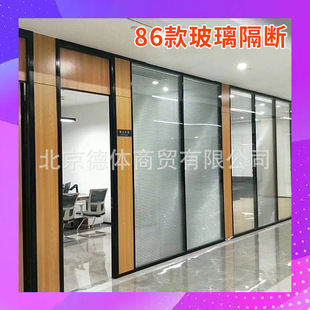 Beijing 86 Office Glass Partition Hollow Louvers High Glass Partition Aluminum Alloy Tempered Glass Partition Wall
