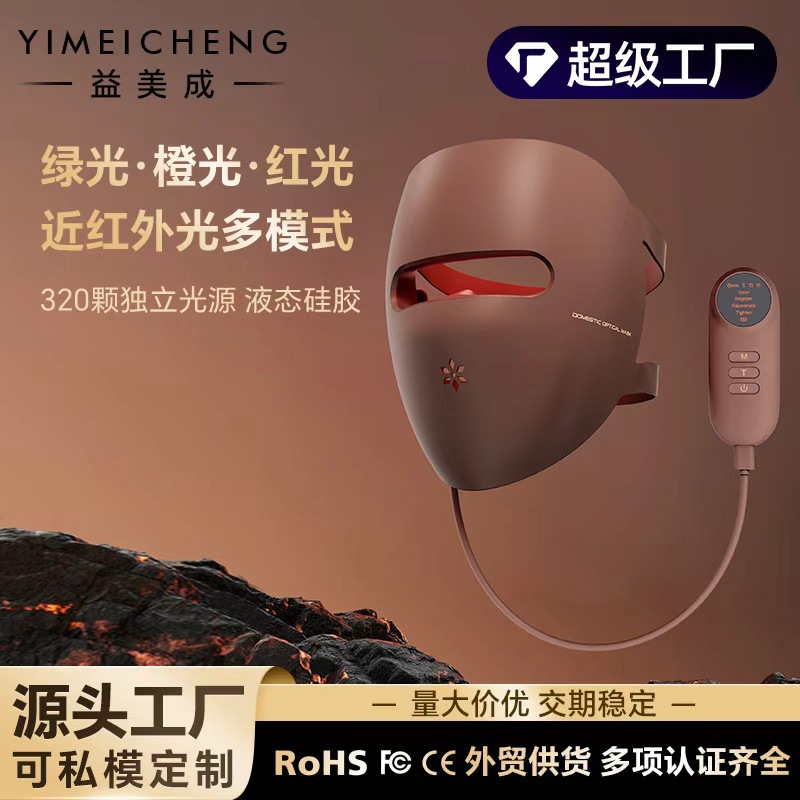 Amazon's New Photon Beauty Mask for Skin Rejuvenation, Whitening, Led 3D Skin Brightening, Skin Brightening, Skin Rejuvenation, Anti-Aging