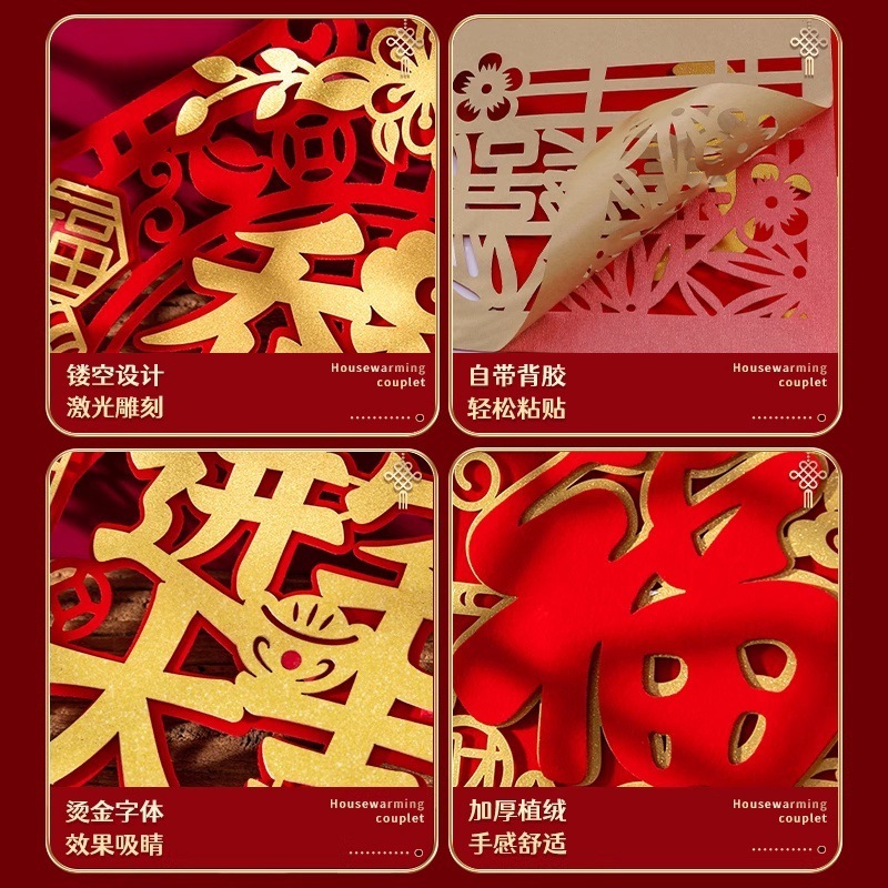 新築祝いのドアステッカー、新居の装飾、引き渡しセレモニー、引っ越し、祝福の言葉、玄関ドア、引っ越しの喜びの装飾|undefined