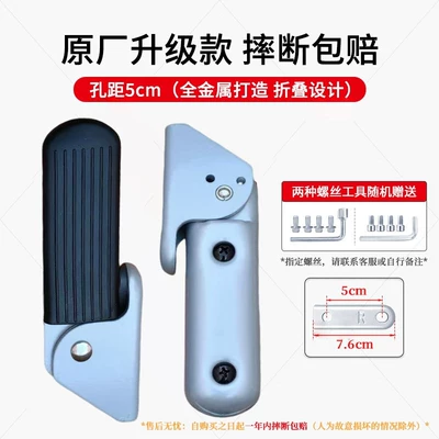 Motorcycle pedals Xiaojindou, and Yadea C12/C11 Models - silver-model-hole-spacing-5cmpair-guaranteed-compensation-if-broken