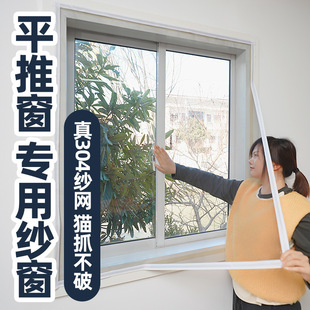 Sliding Window Magic Tape Mosquito-Proof Screen Mesh Self-Install Stainless Steel Self-Adhesive Household Window Screen Mesh No-Drill Screen