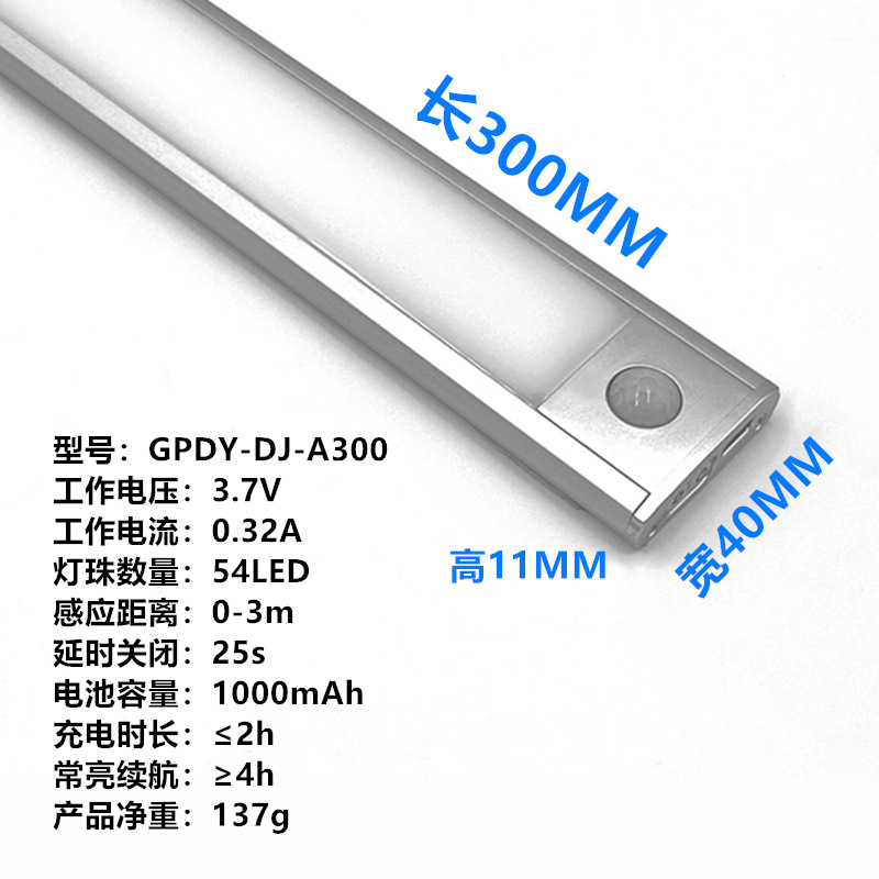 インテリジェント人体センサーライト超薄型充電式ロング磁気ストリップライト自己粘着 LED ライトストリップワードローブキャビネットライト|undefined