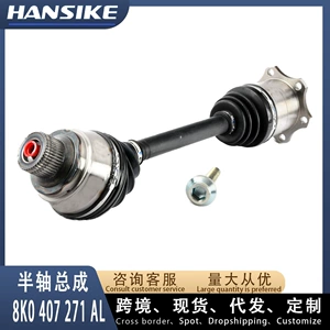 8K0407271Al 8K0407271Af Is Suitable for Audi A4L B8 Four-Wheel Drive Half Shaft Assembly Transmission Shaft Assembly