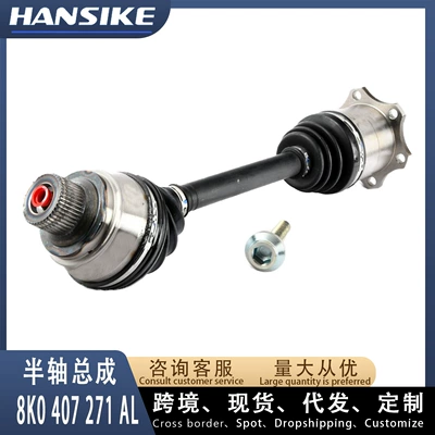 8K0407271Al 8K0407271Af Is Suitable for Audi A4L B8 Four-Wheel Drive Half Shaft Assembly Transmission Shaft Assembly