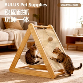 猫爬架;猫抓板;猫猫窝/笼/垫