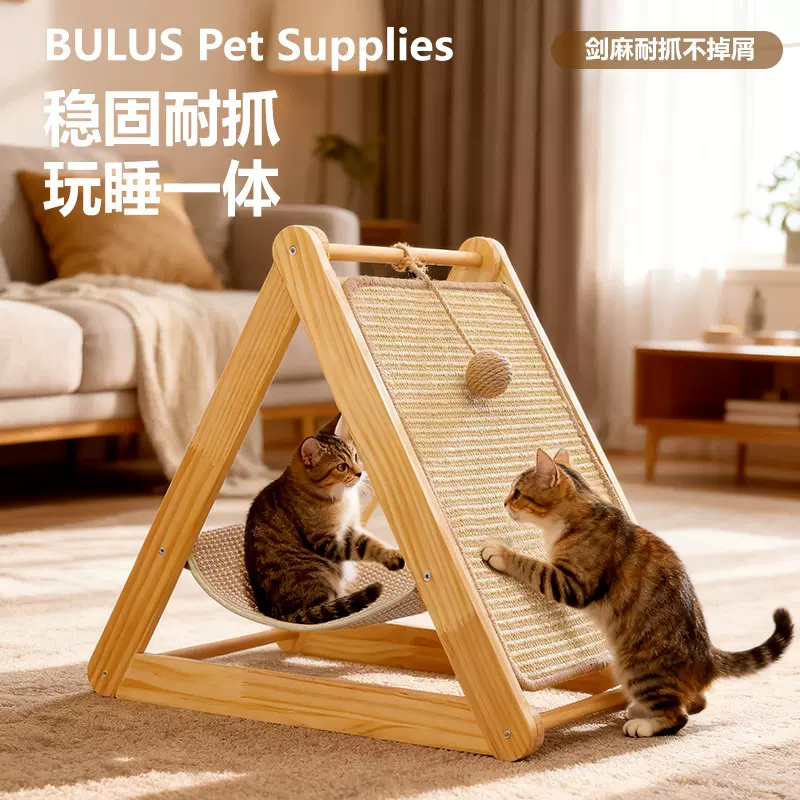 猫爬架猫抓板猫窝一体耐磨不掉屑实木猫抓垫猫咪玩具自嗨宠物用品