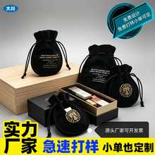 定制绒布袋双面绒葫芦袋文玩戒指耳环项链珠宝收纳防尘绒布束口袋