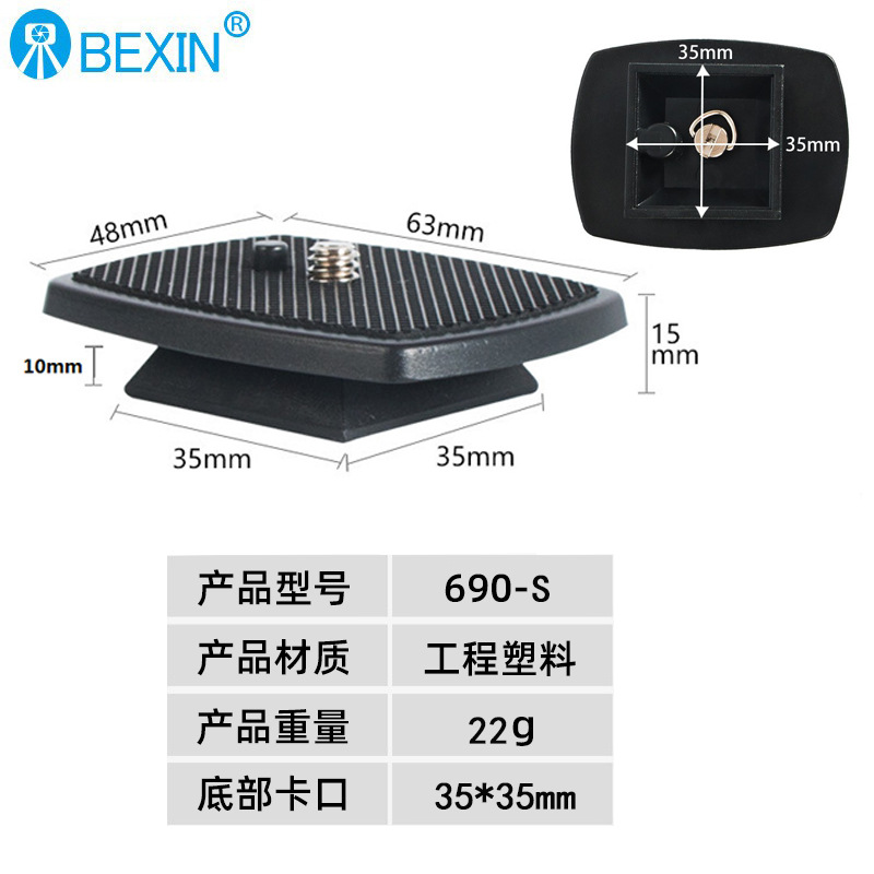 Venta al por mayor aplicable yunteng 668 trípode universal Placa de liberación rápida SLR Cámara PTZ Placa de liberación rápida accesorios de fotografía